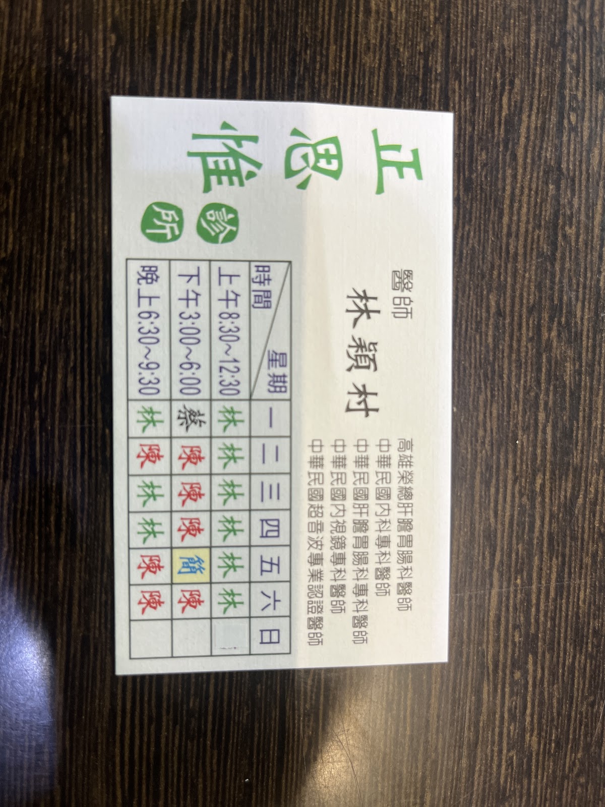 蘇耳鼻喉科診所 診所實景照