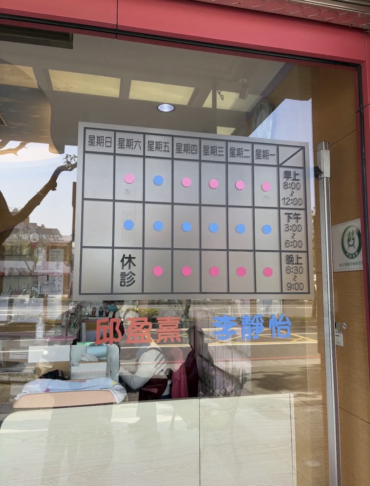 海安小兒科診所 診所實景照