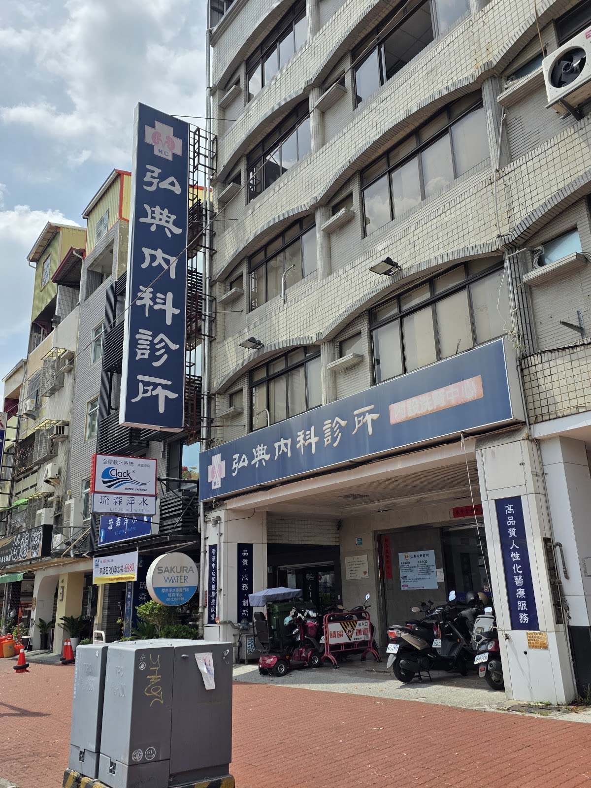 弘典內科診所 診所實景照