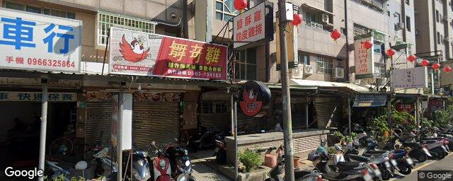北園內科診所 街景外觀