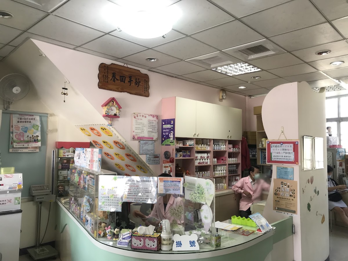 寶貝小兒科診所 診所實景照