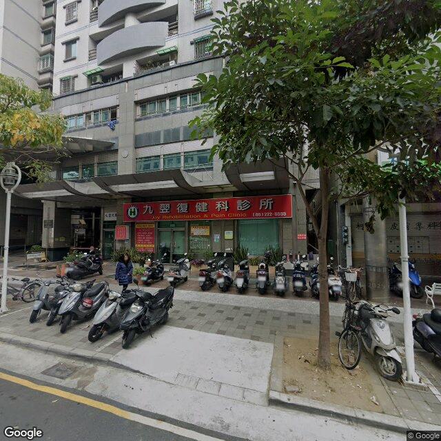 九翌復健科診所 街景外觀