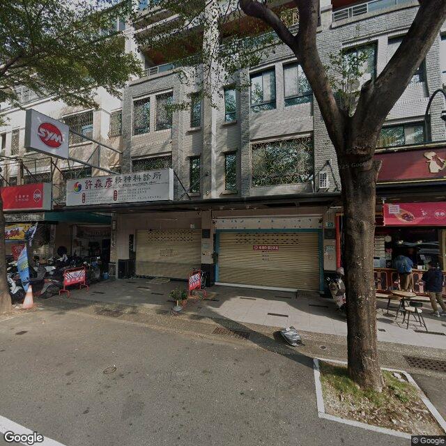 許森彥精神科診所 街景外觀