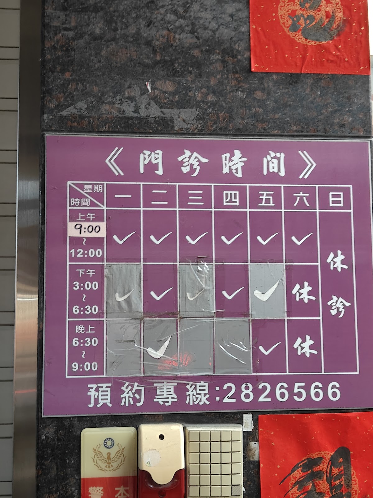 蔡旻倩皮膚科診所 診所實景照