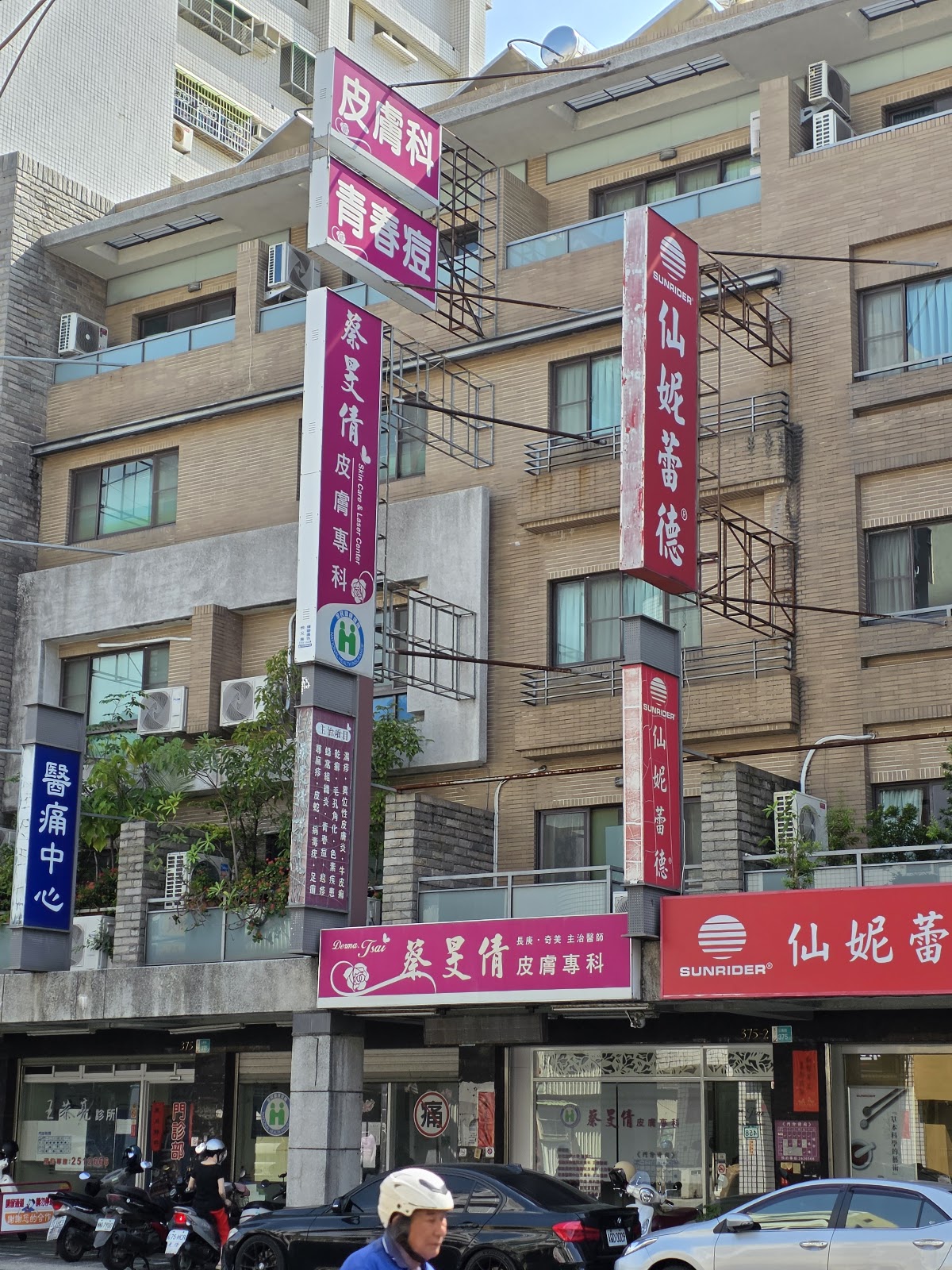 蔡旻倩皮膚科診所 診所實景照