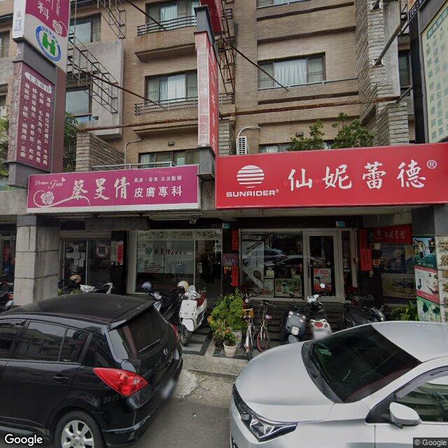 蔡旻倩皮膚科診所 街景外觀