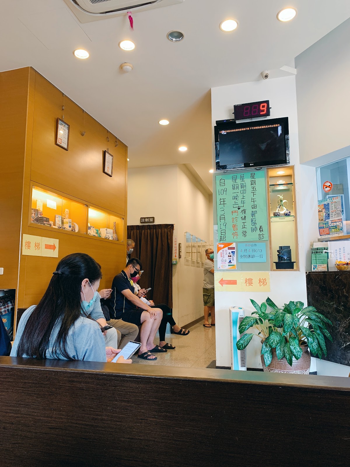 鄭光傑骨外科診所 診所實景照