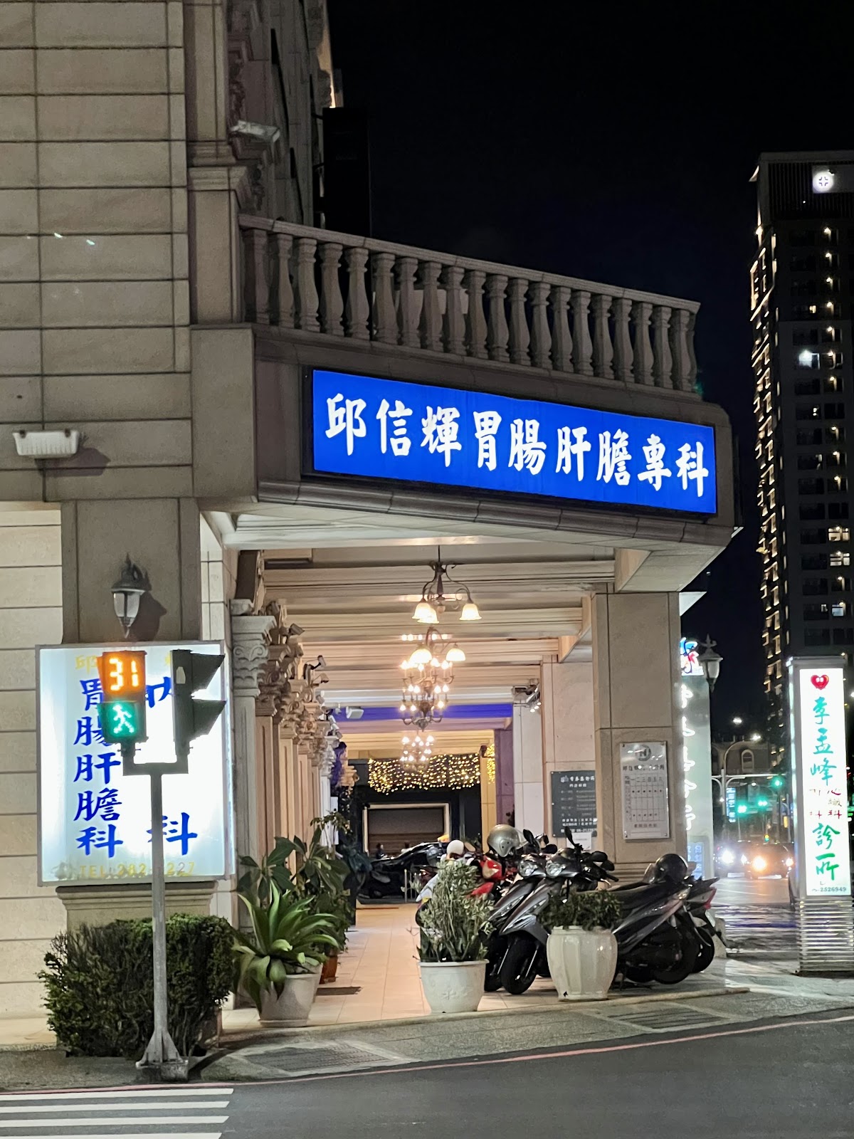 邱信輝內科診所 診所實景照