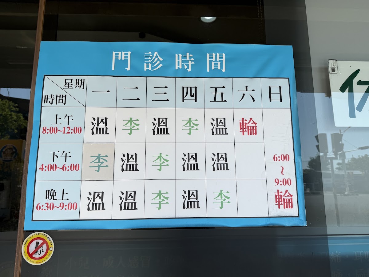 安康耳鼻喉科診所 診所實景照