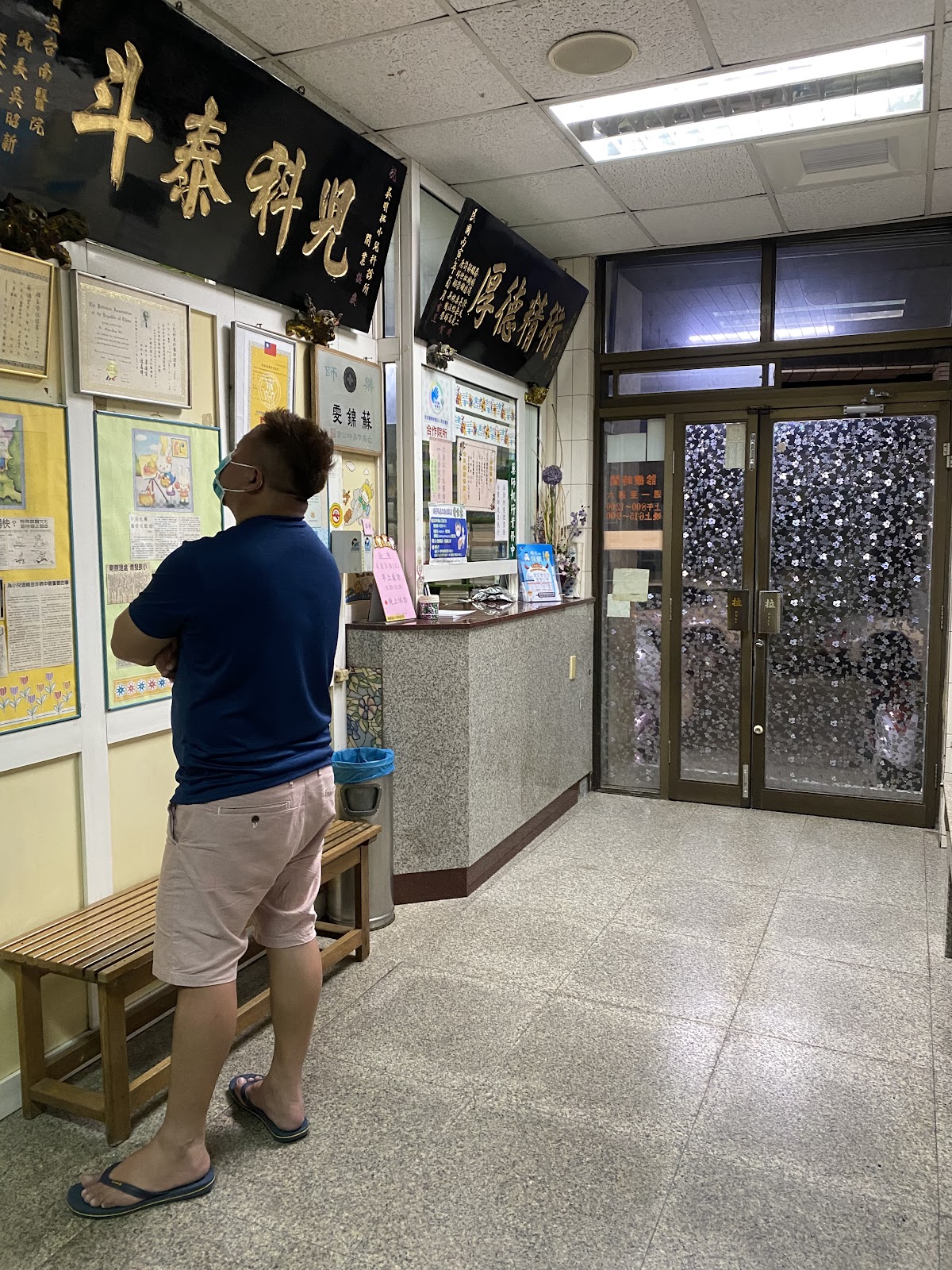 吳明松小兒科診所 診所實景照