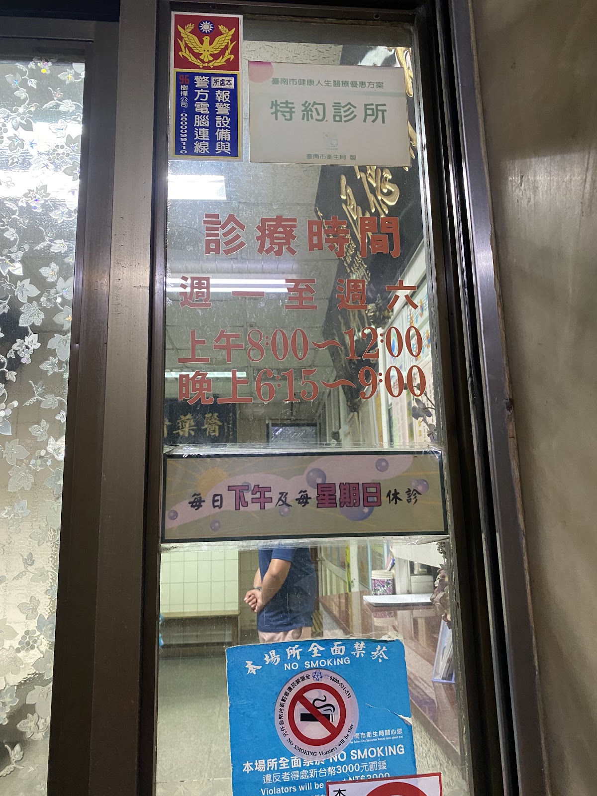 吳明松小兒科診所 診所實景照