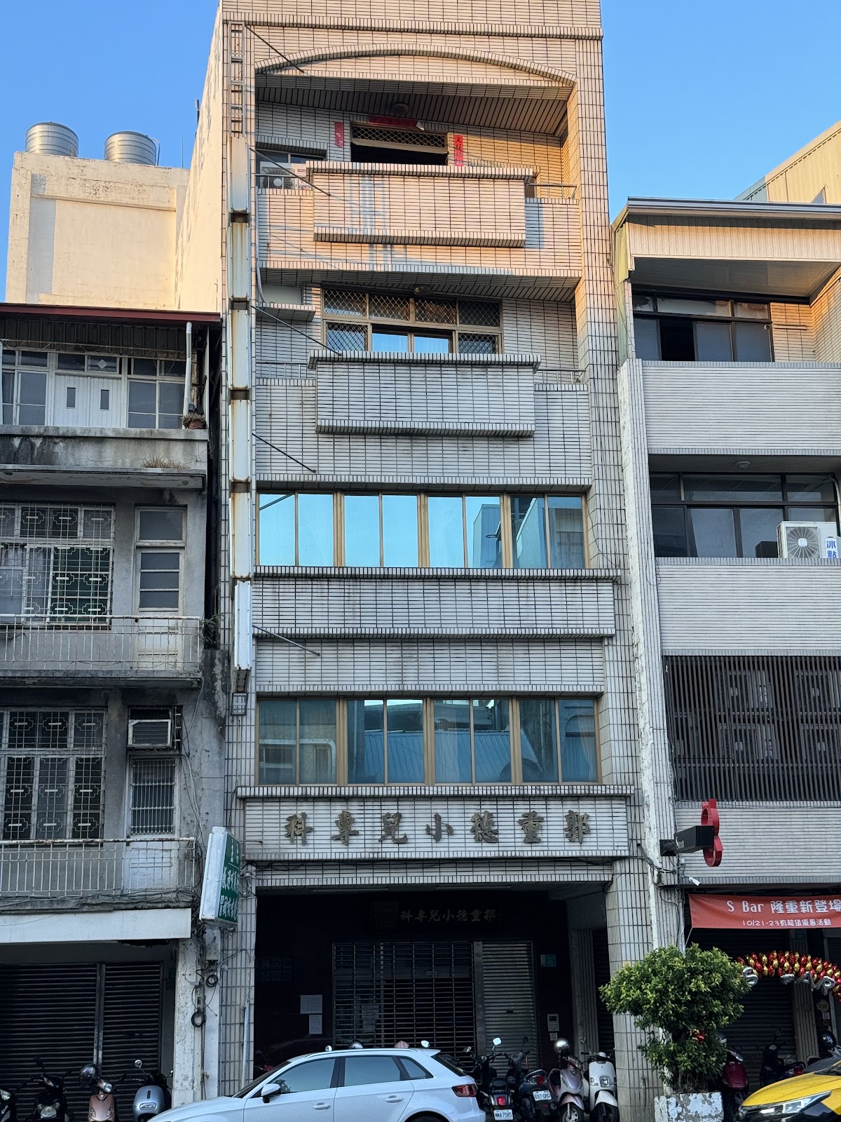 郭重德診所 診所實景照