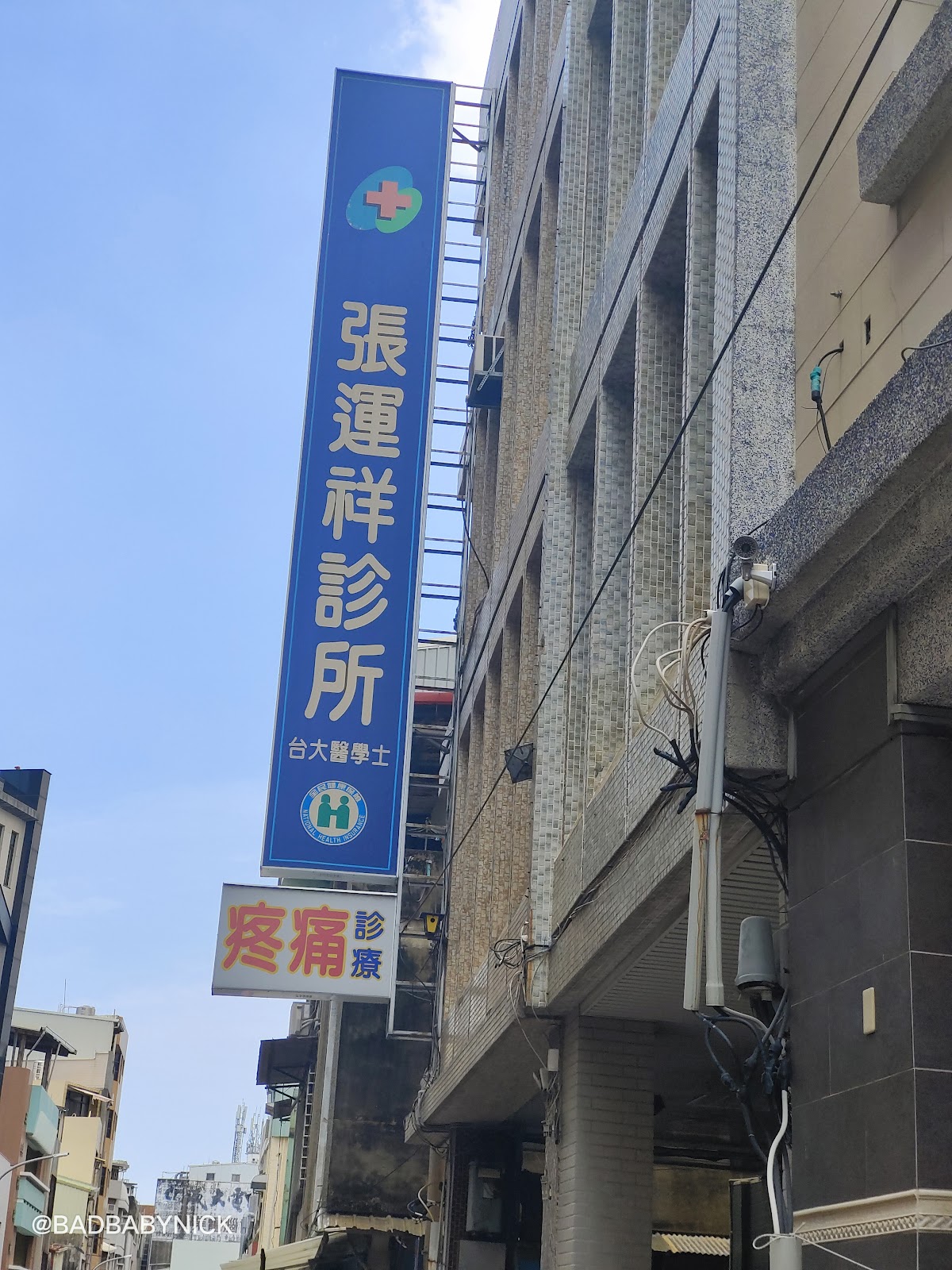 張運祥診所 診所實景照