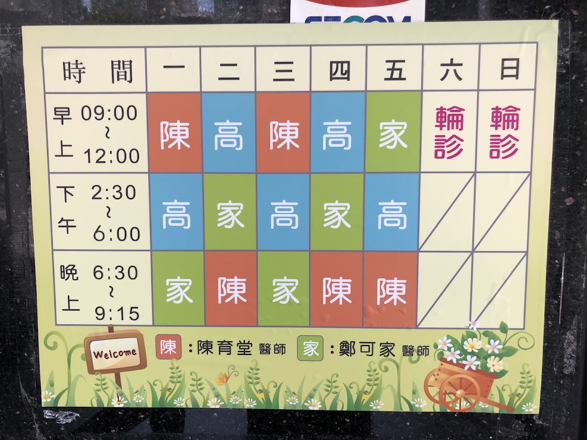 高惠峰皮膚科診所 診所實景照