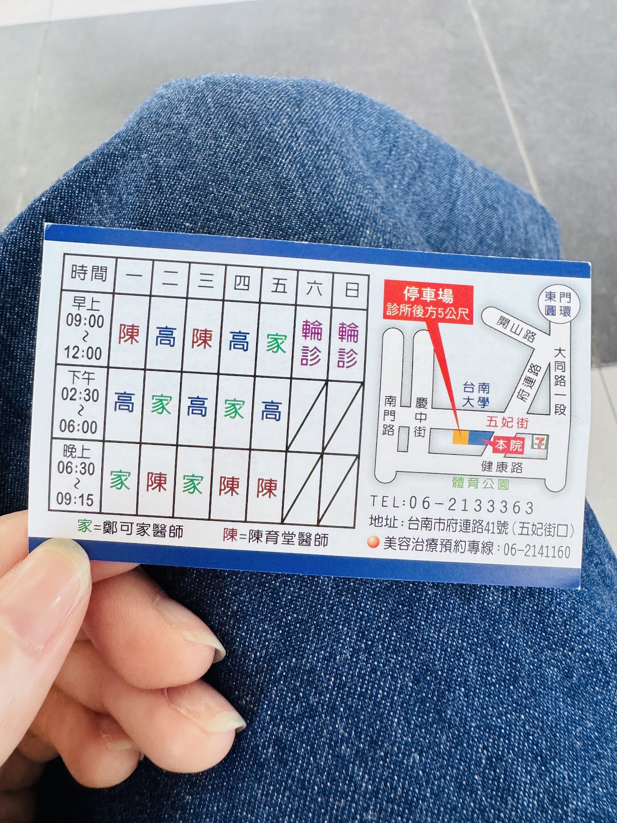 高惠峰皮膚科診所 診所實景照