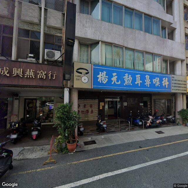 楊元勳耳鼻喉科診所 街景外觀