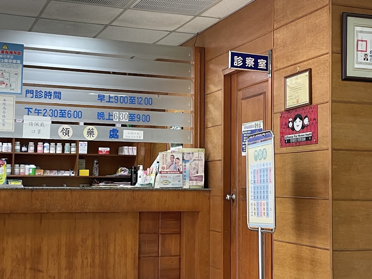 方世錝婦產科診所 診所實景照