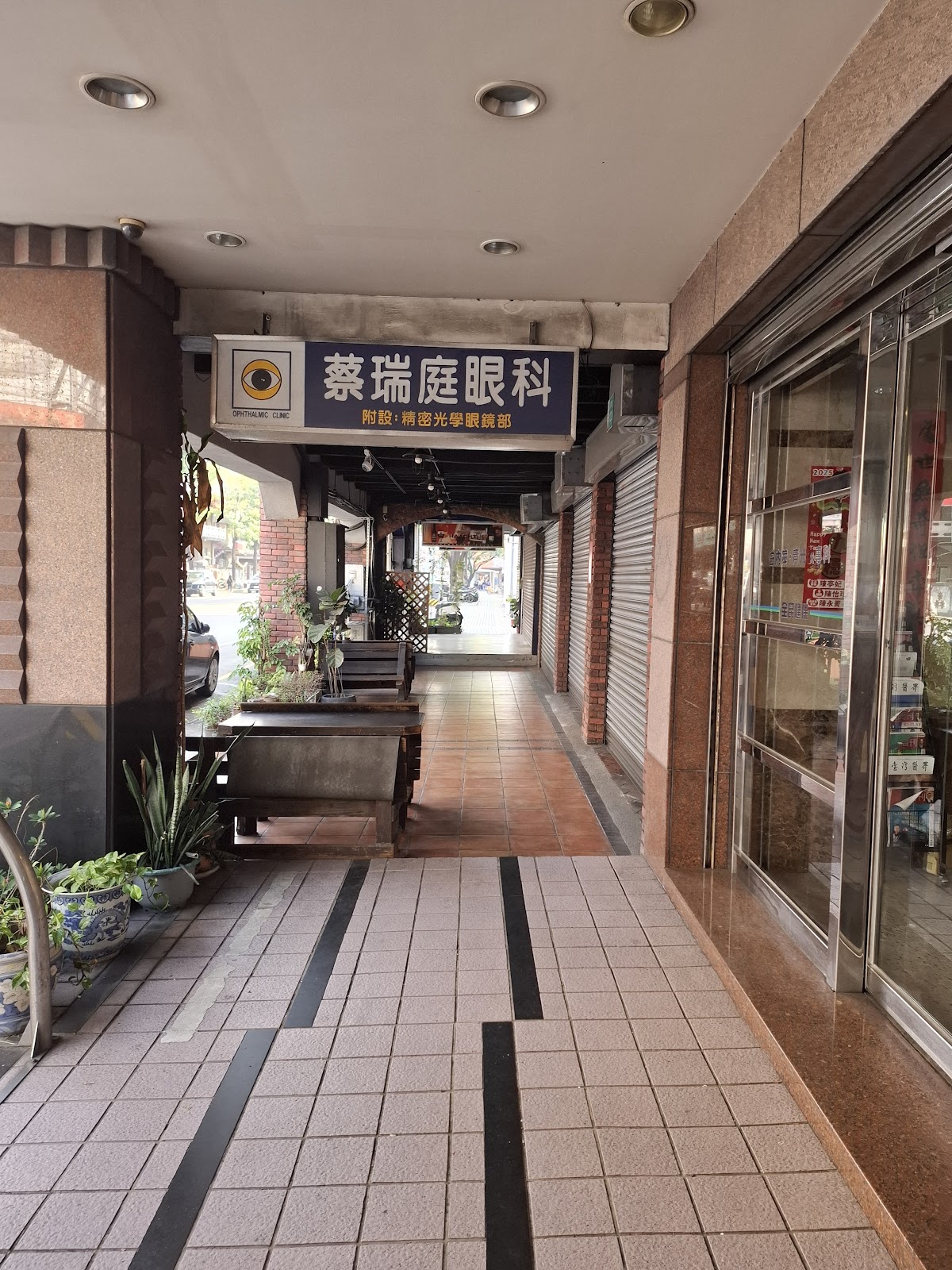 蔡瑞庭眼科診所 診所實景照