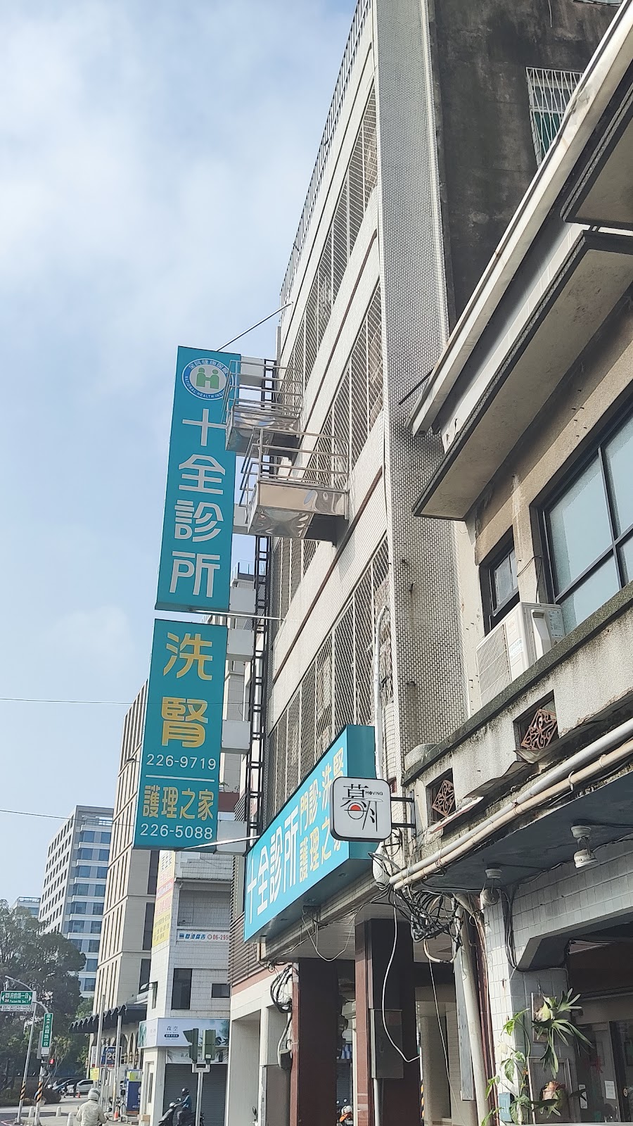 十全診所 診所實景照