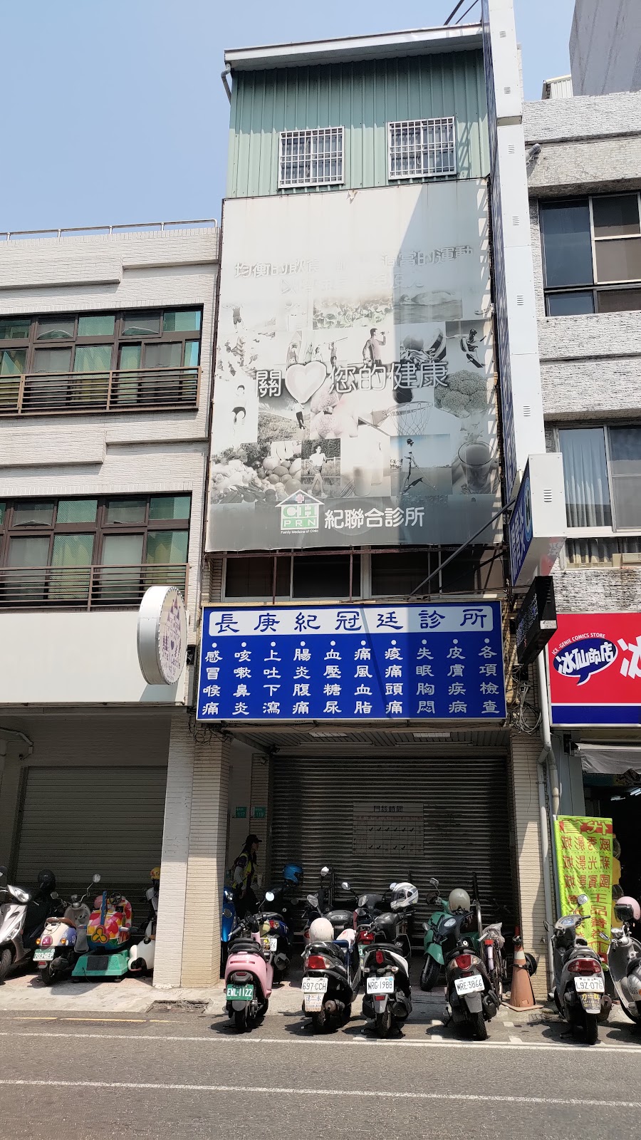 紀冠廷診所 診所實景照