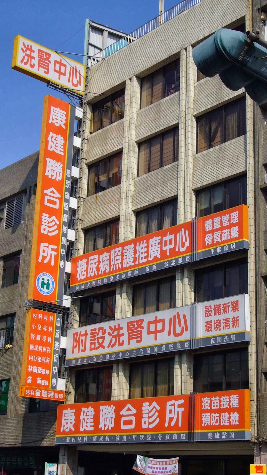 康健內兒科診所 診所實景照