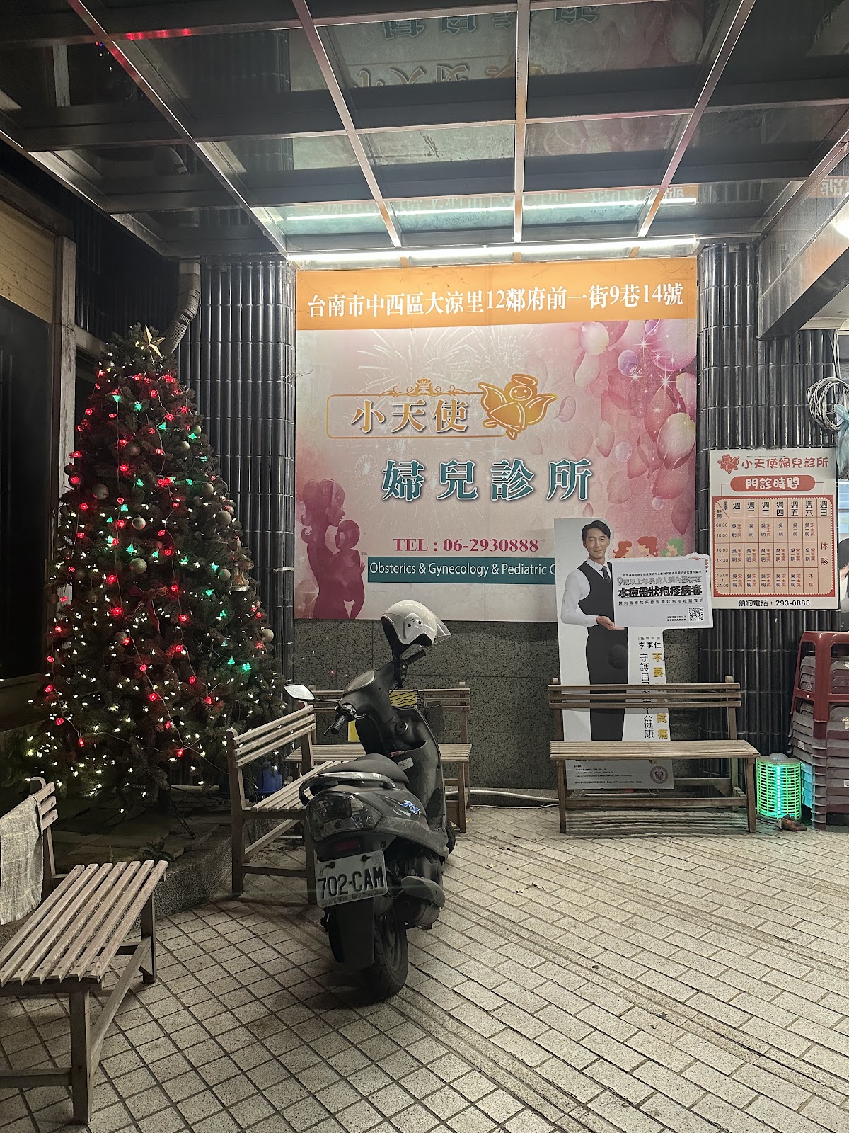 小天使婦兒診所 診所實景照