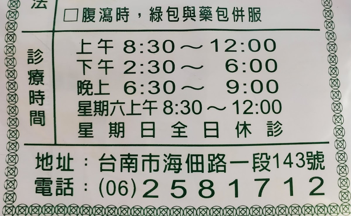 陳俊堯內兒科診所 診所實景照