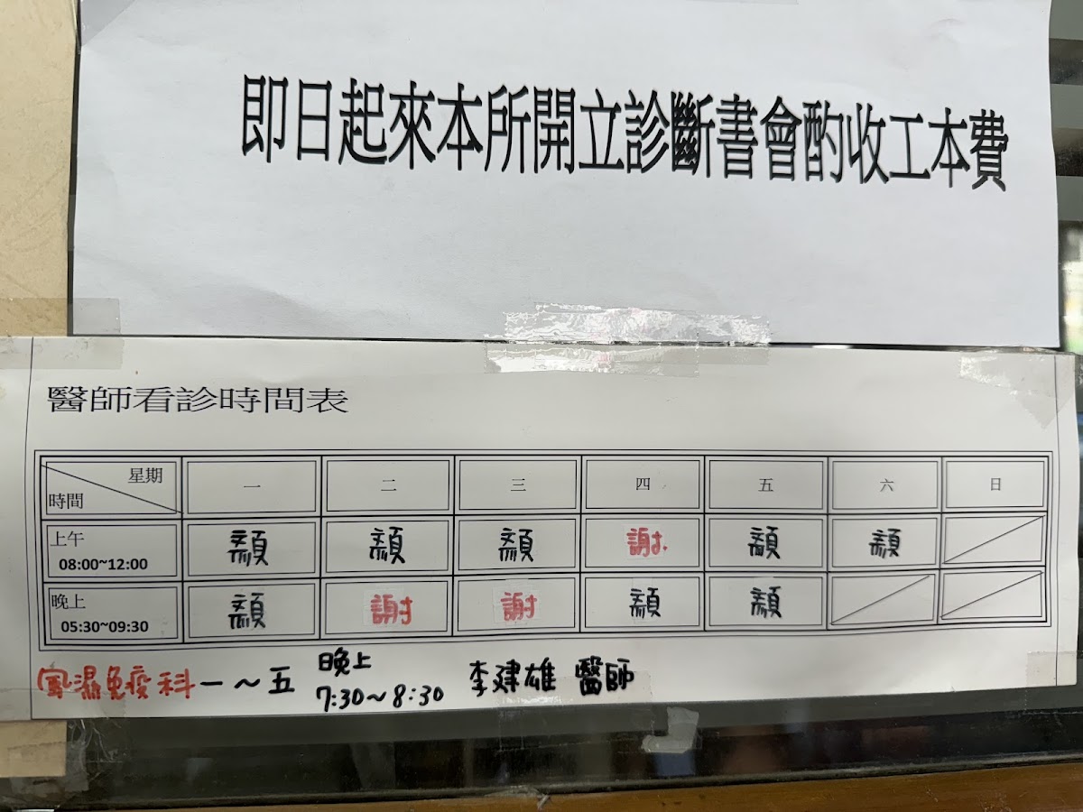 顏家庭醫學科診所 診所實景照