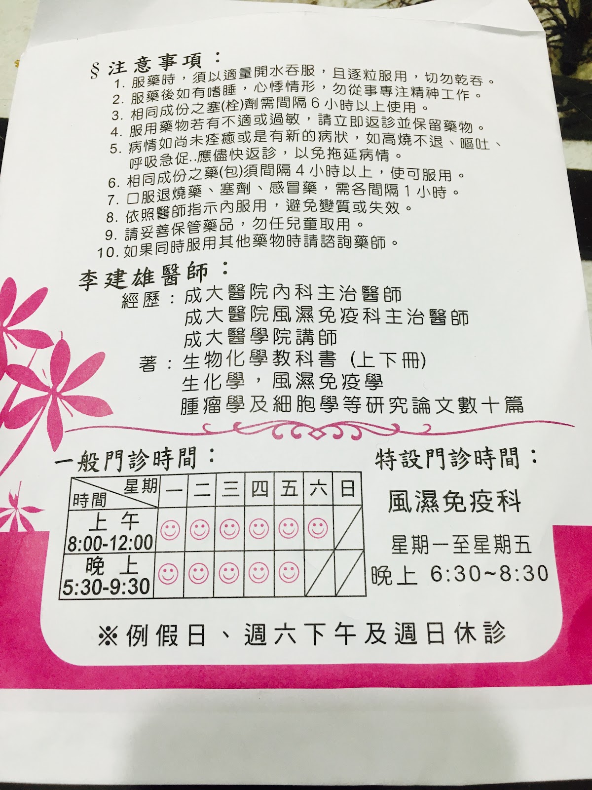 顏家庭醫學科診所 診所實景照