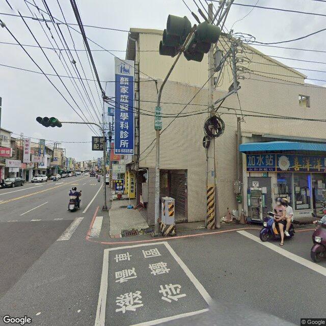 顏家庭醫學科診所 街景外觀