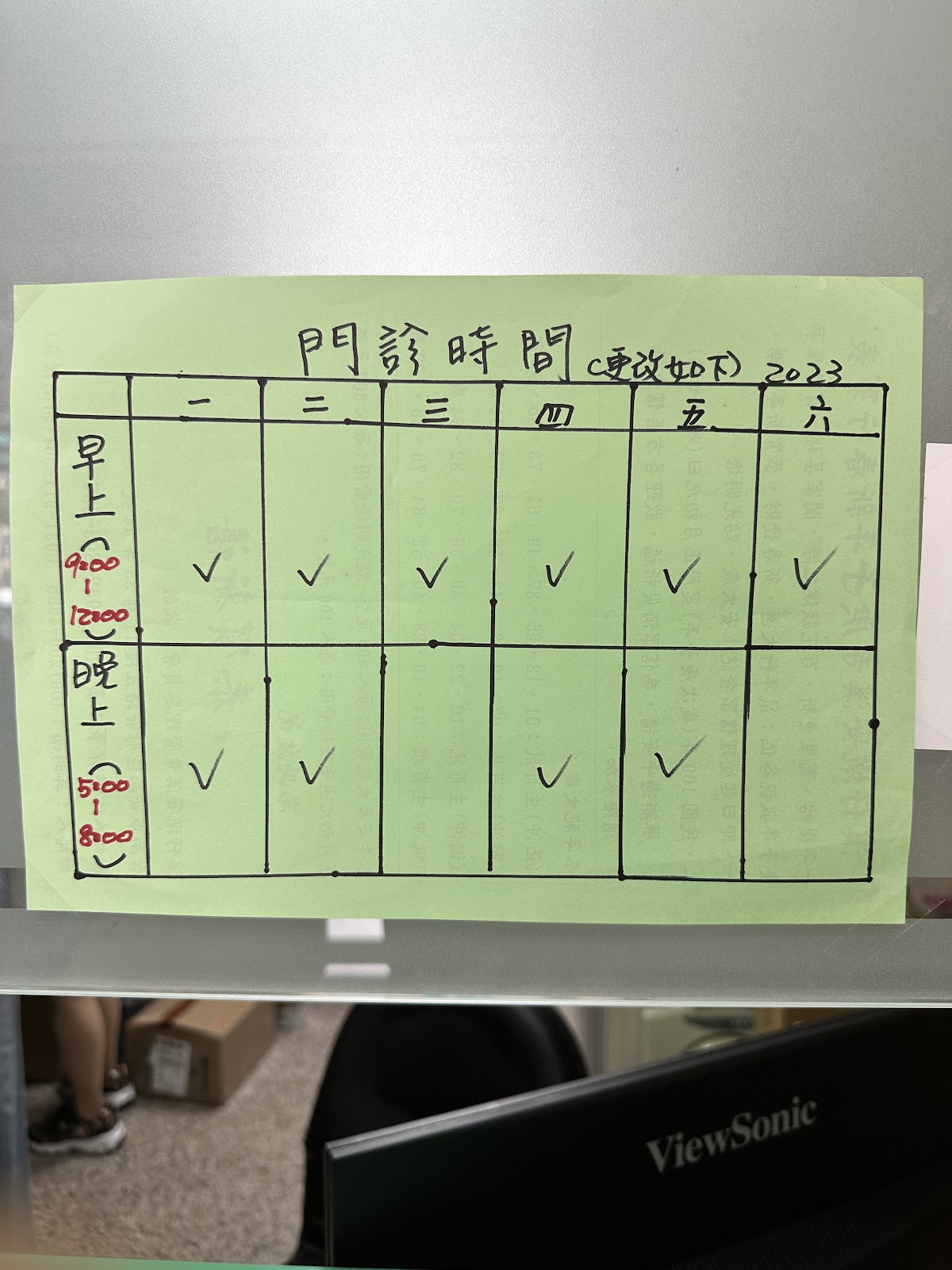 陳炯彰診所 診所實景照