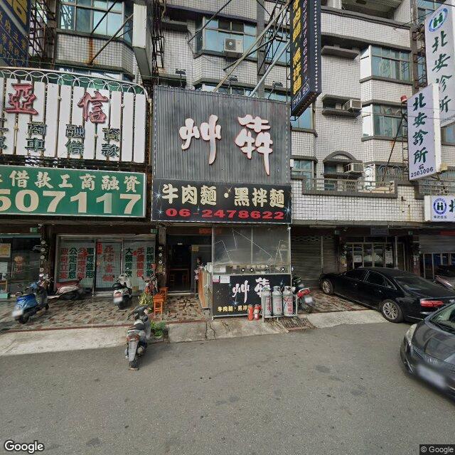 北安診所 街景外觀