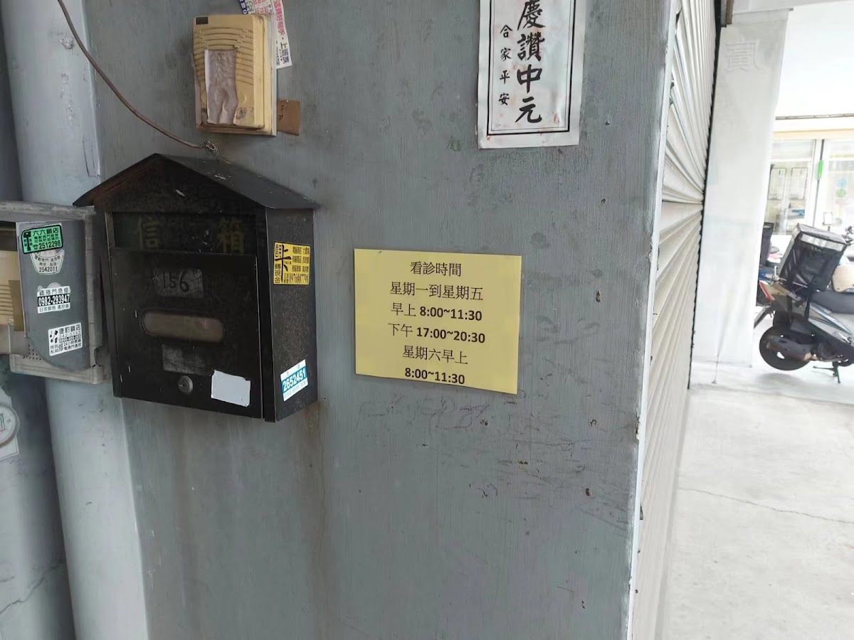 明德診所 診所實景照
