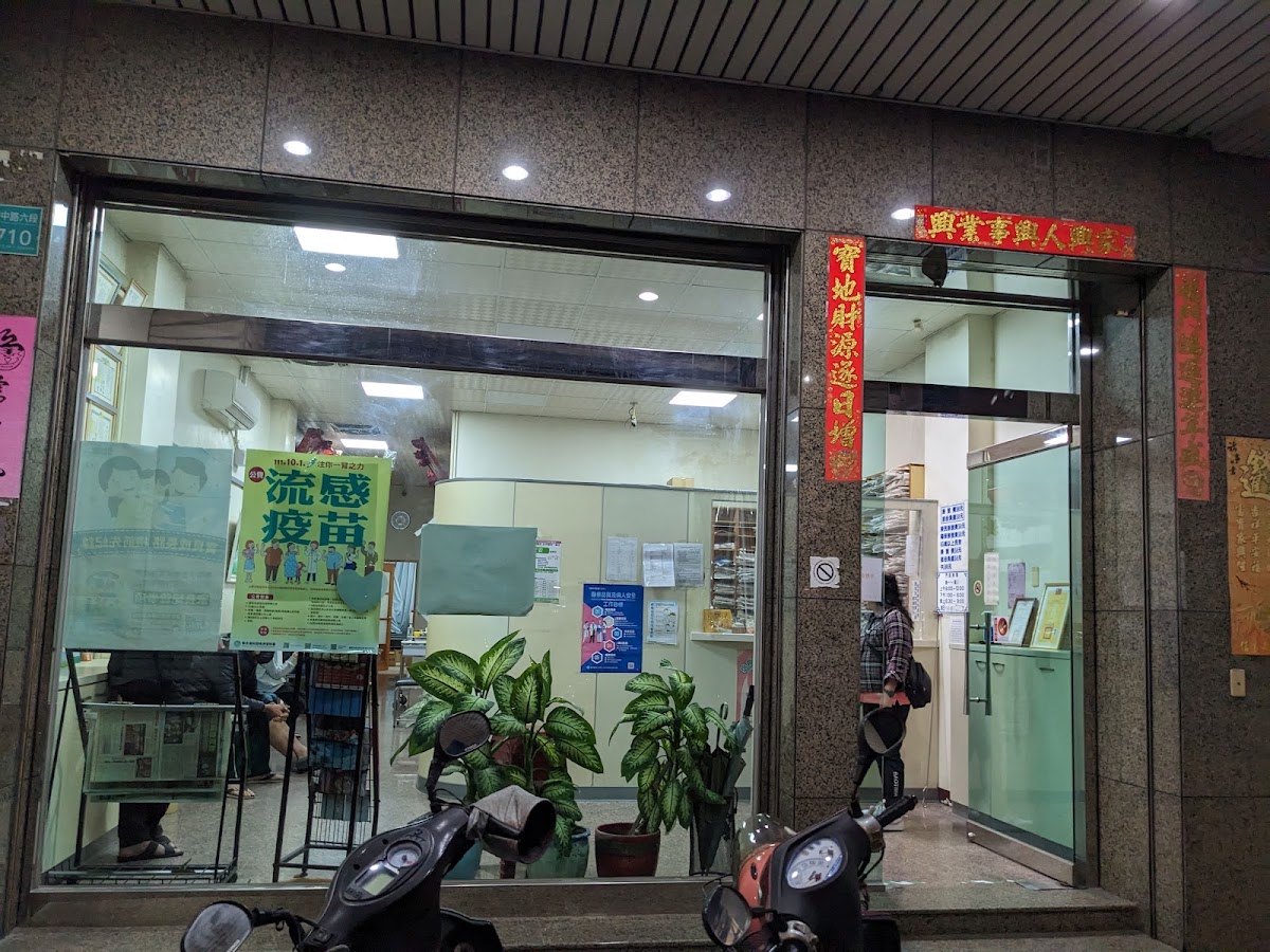 黃德真診所 診所實景照