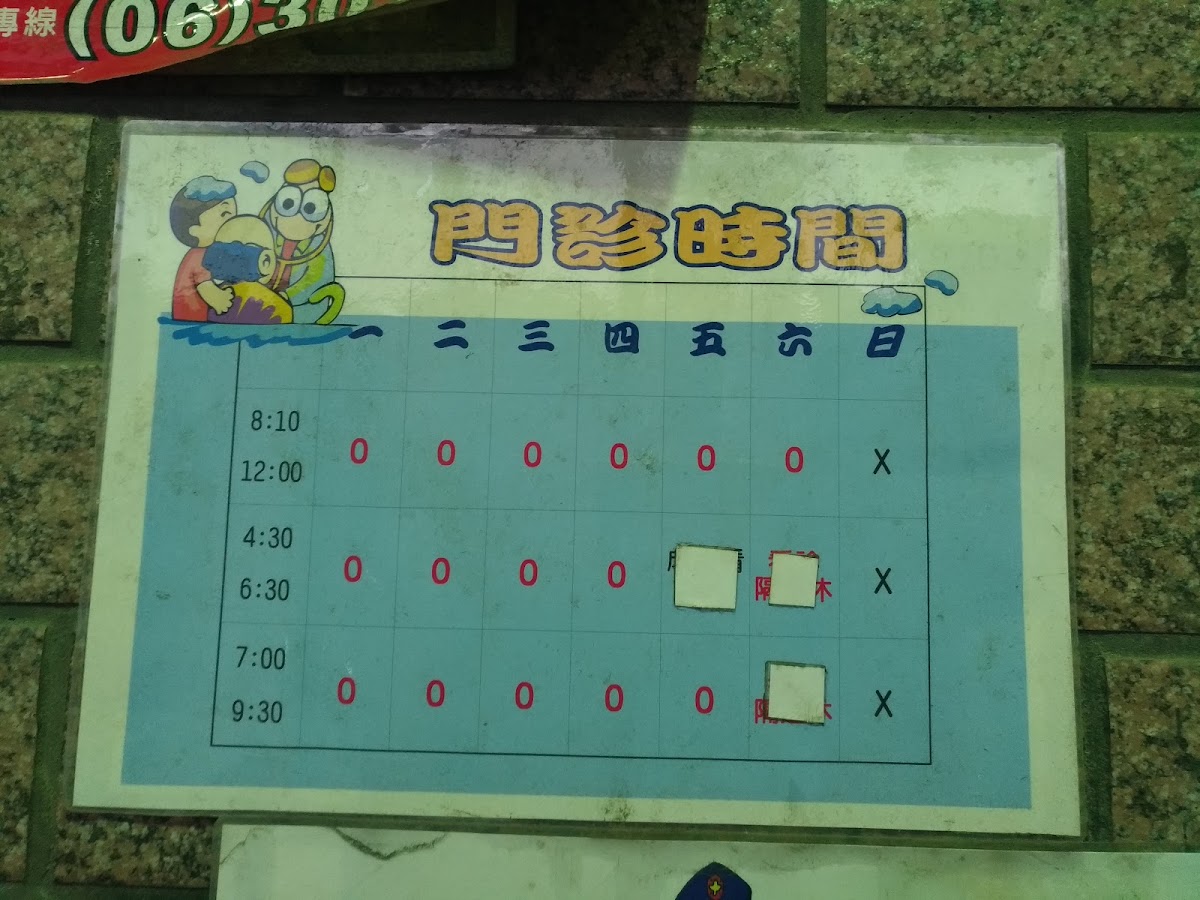 許文錦家庭醫學科診所 診所實景照