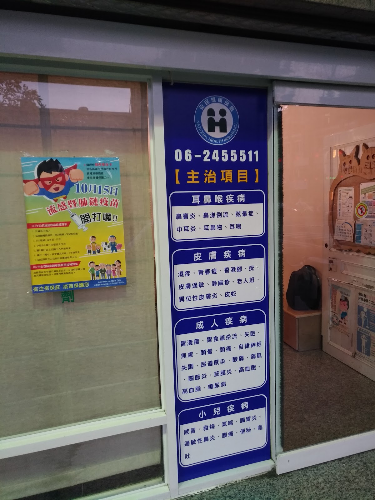 許文錦家庭醫學科診所 診所實景照