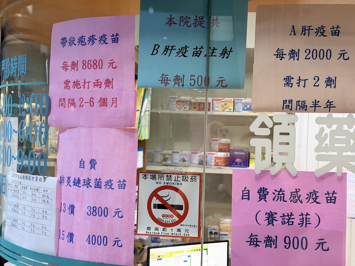 張銘顯診所 診所實景照