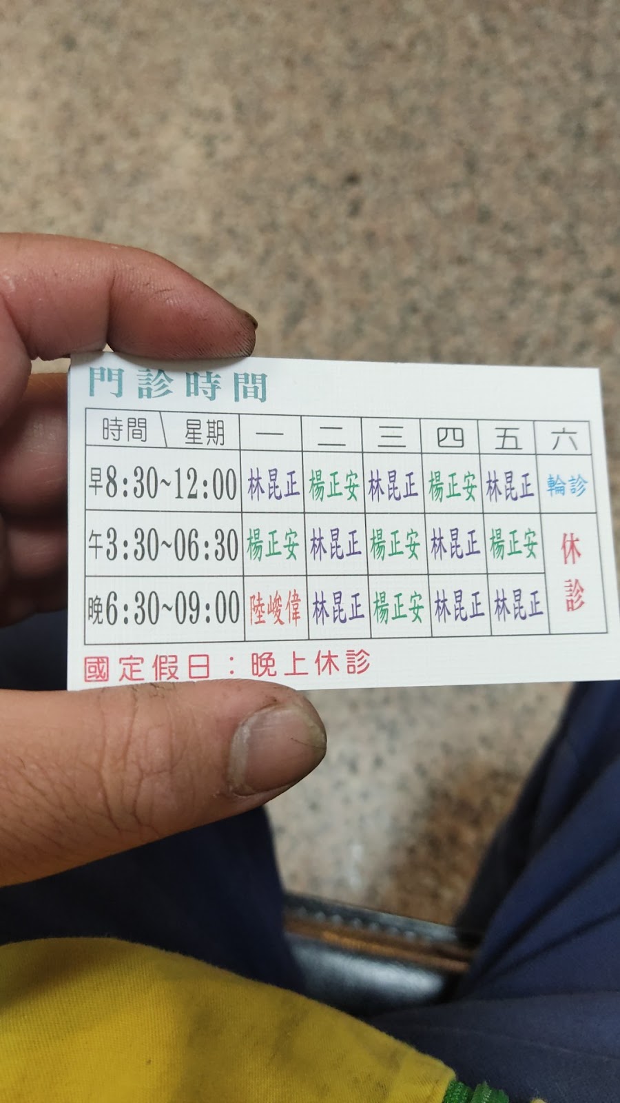 林昆正眼科診所 診所實景照