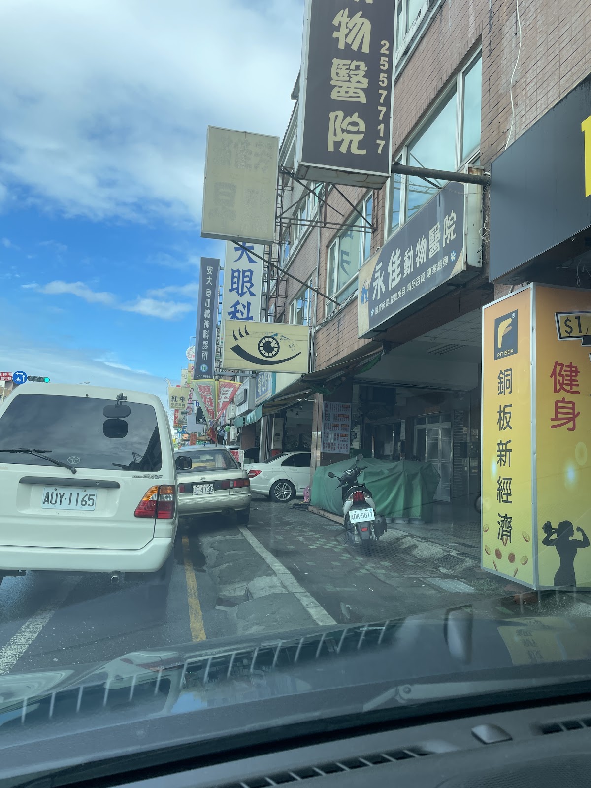 晴天眼科診所 診所實景照