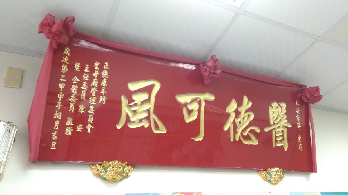 仁安診所 診所實景照