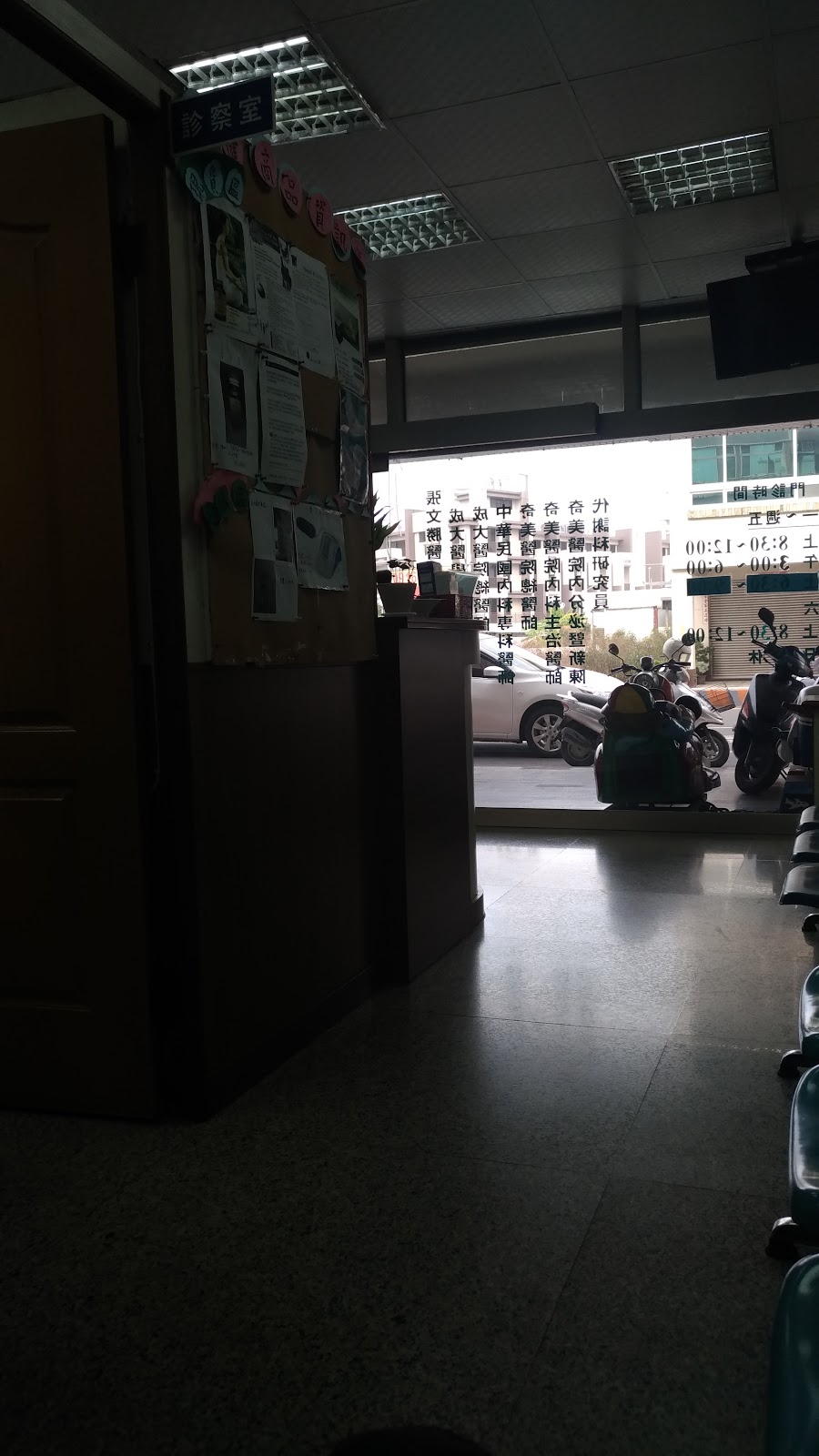 仁安診所 診所實景照