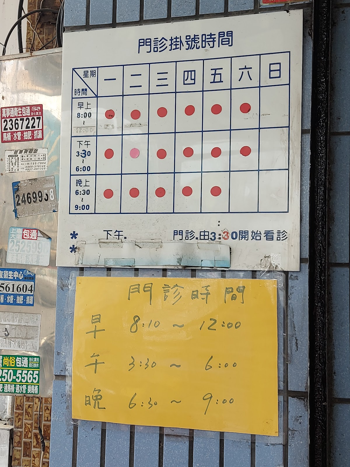 家佳診所 診所實景照