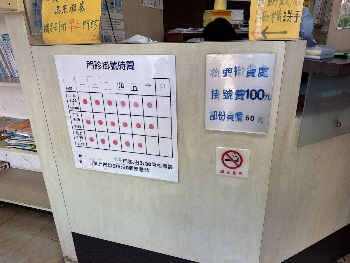 家佳診所 診所實景照