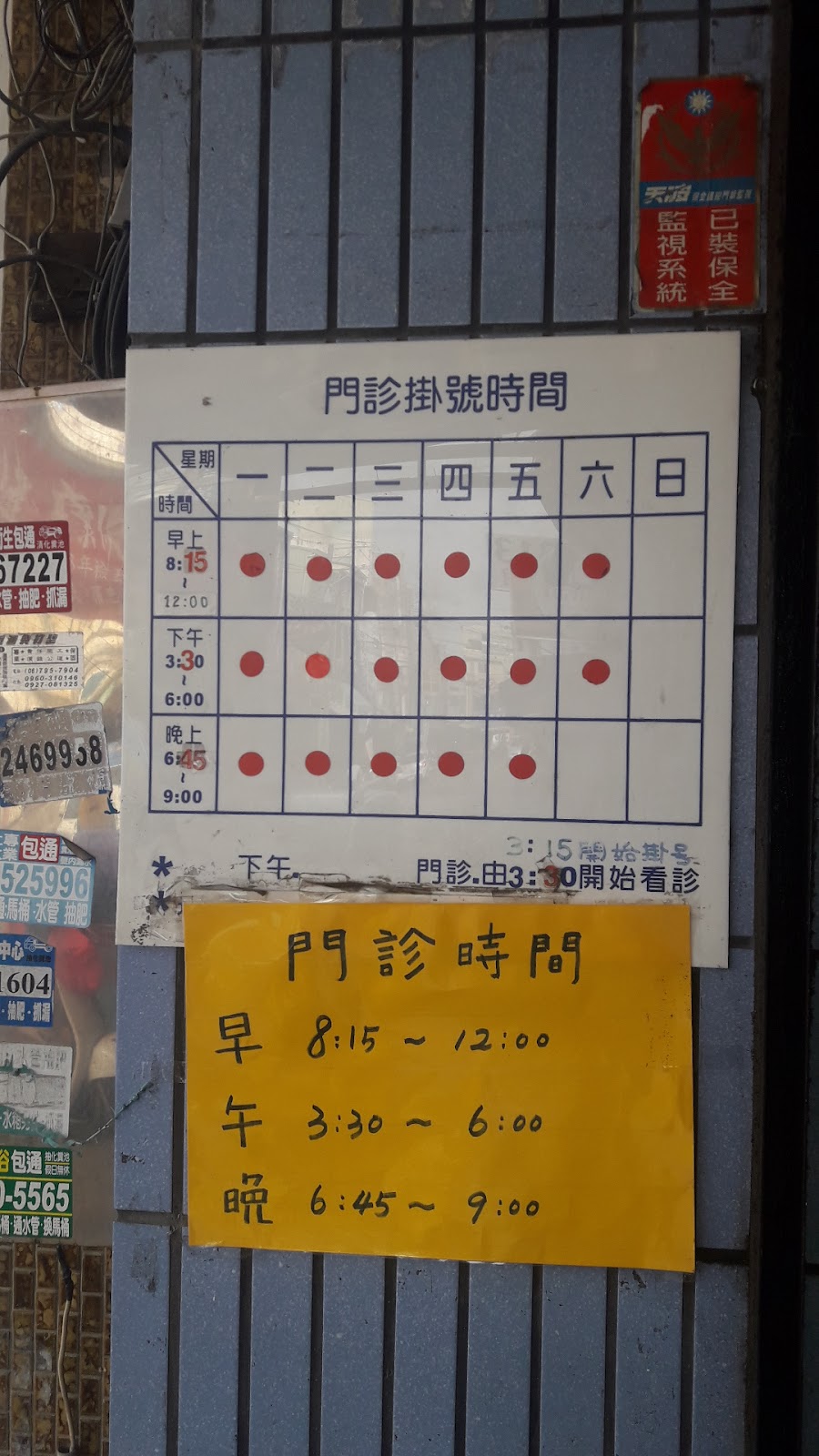 家佳診所 診所實景照