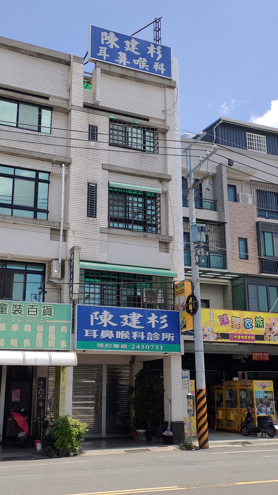 陳建杉耳鼻喉科診所 診所實景照