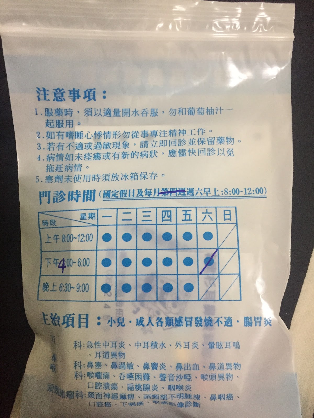 陳建杉耳鼻喉科診所 診所實景照