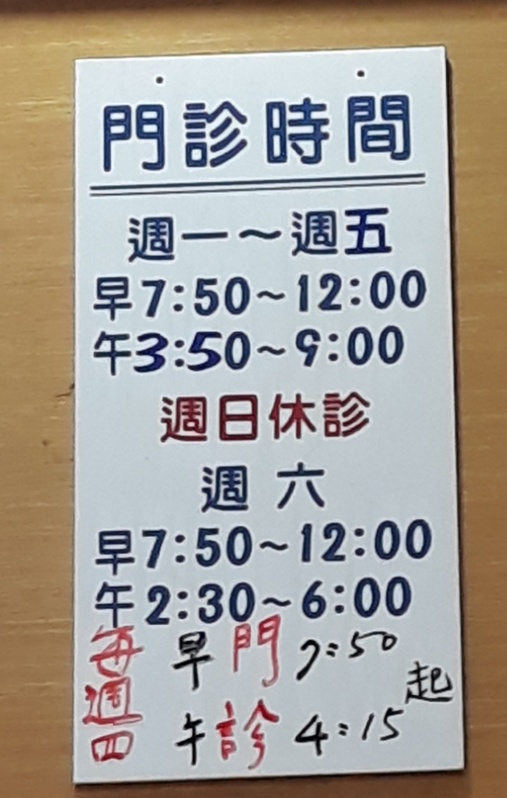 郭文山家庭醫學婦產科診所 診所實景照