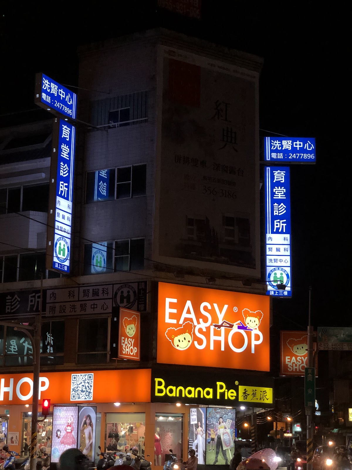 育堂診所 診所實景照