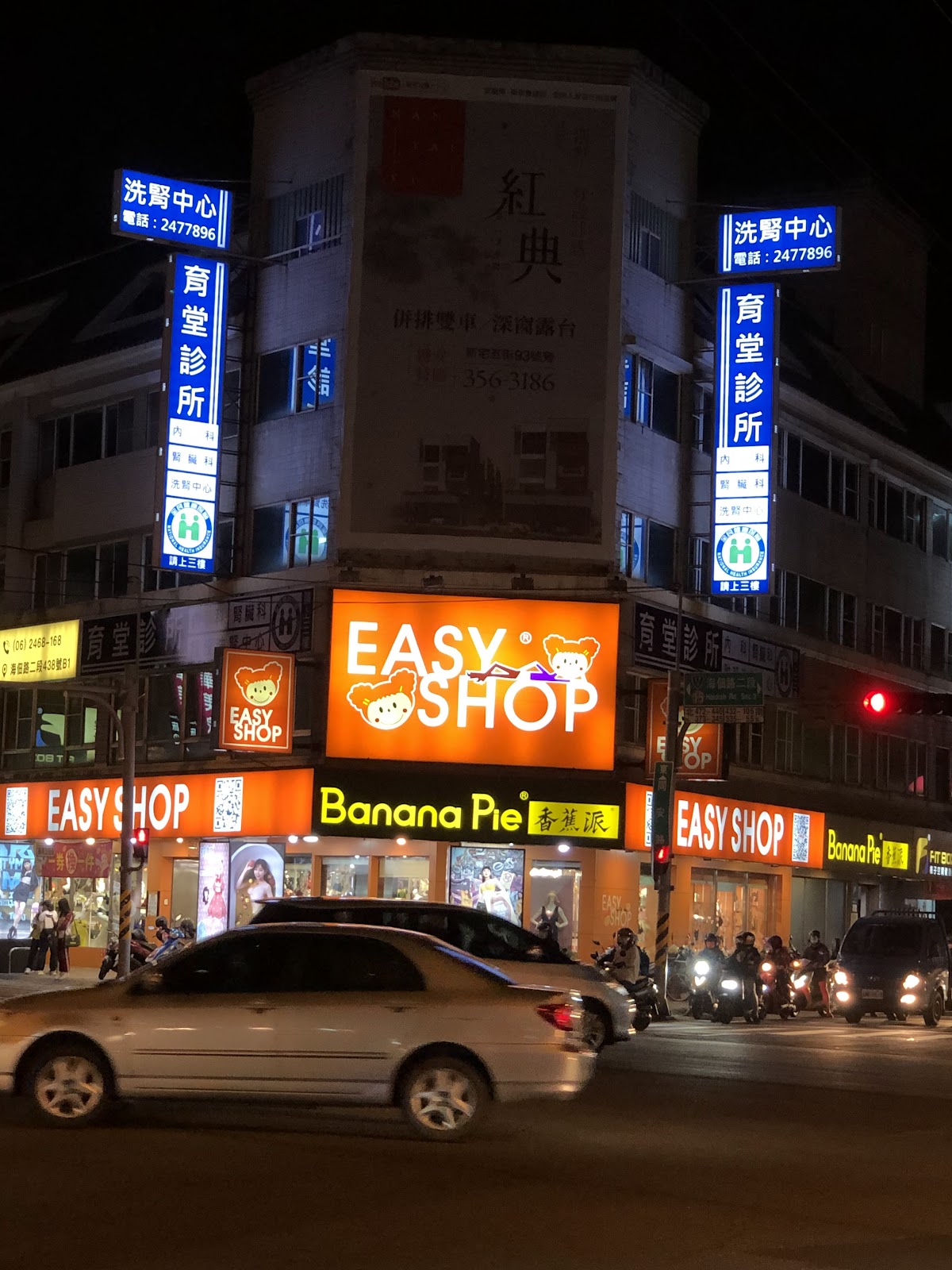 育堂診所 診所實景照