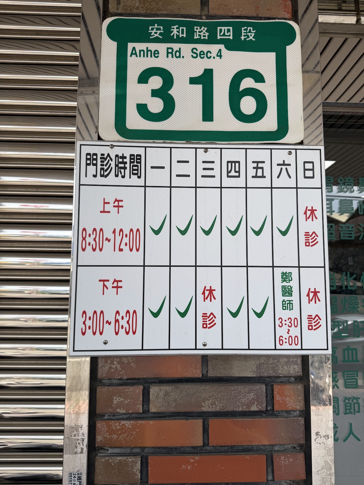 應達儀內科診所 診所實景照